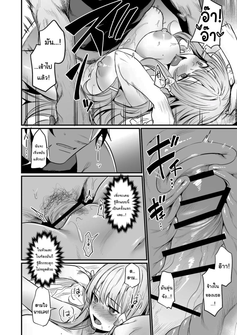 เธอคือกำลังใจที่ดีที่สุดของฉันเลยนะ